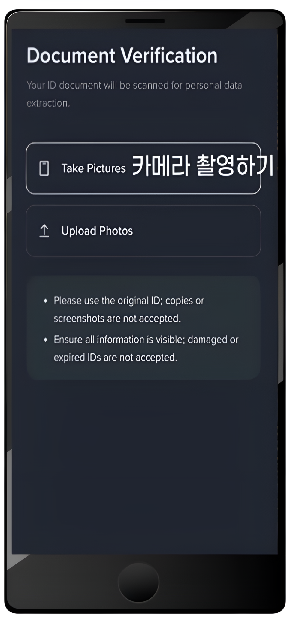 신분증촬영